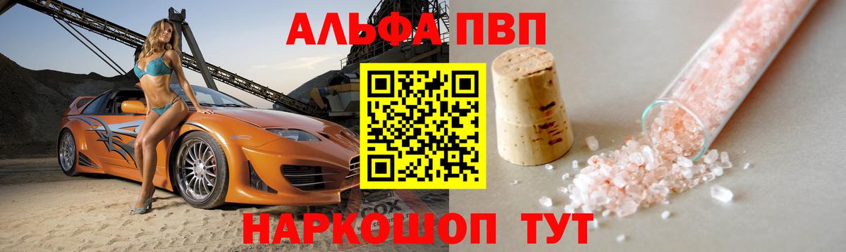 Alpha PVP СК  A-PVP СК  А ПВП СК КРИС  Кимовск  Вход с VPN 