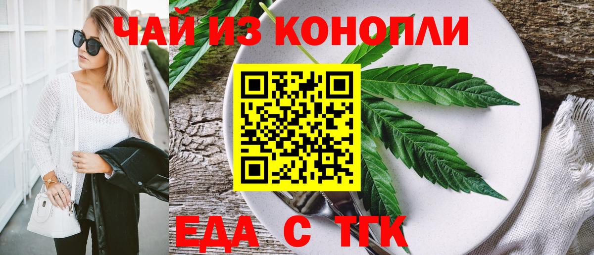 Canna-Cookies конопля Кимовск