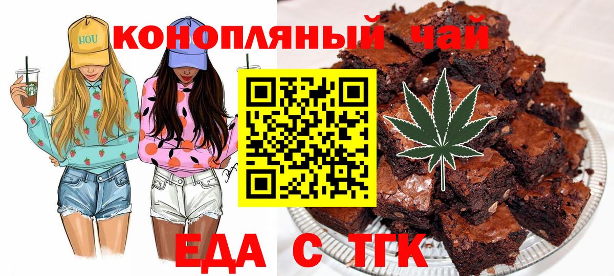 Кимовск  Печенье с ТГК конопля  Вход с VPN 