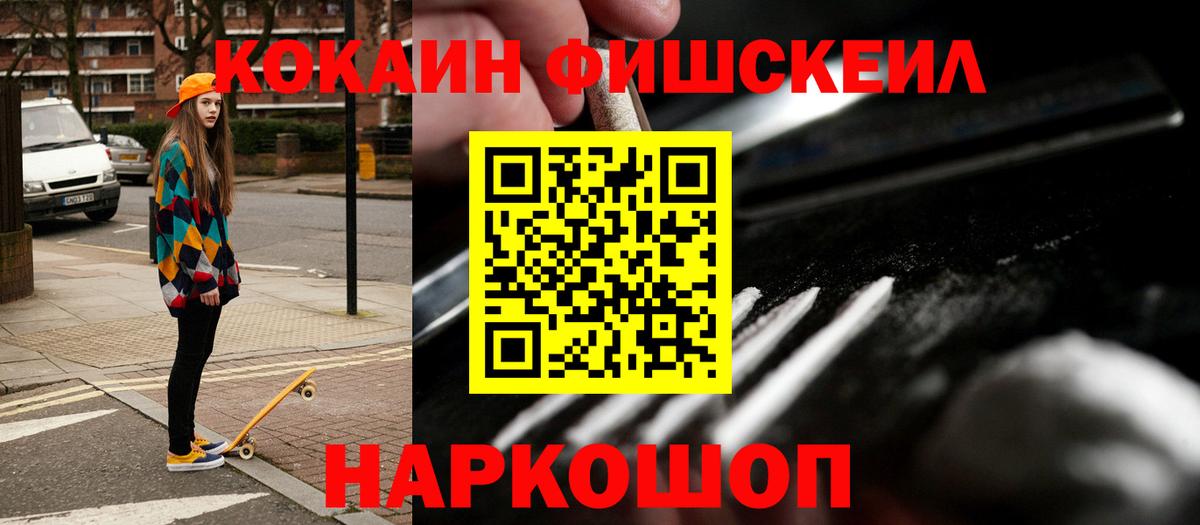 Cocaine  КОКАИН Перу  Вход с VPN  Кимовск 