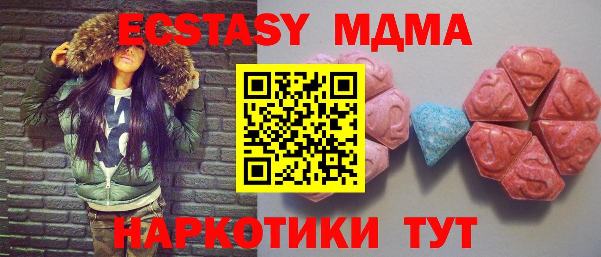 Экстази Cube Кимовск