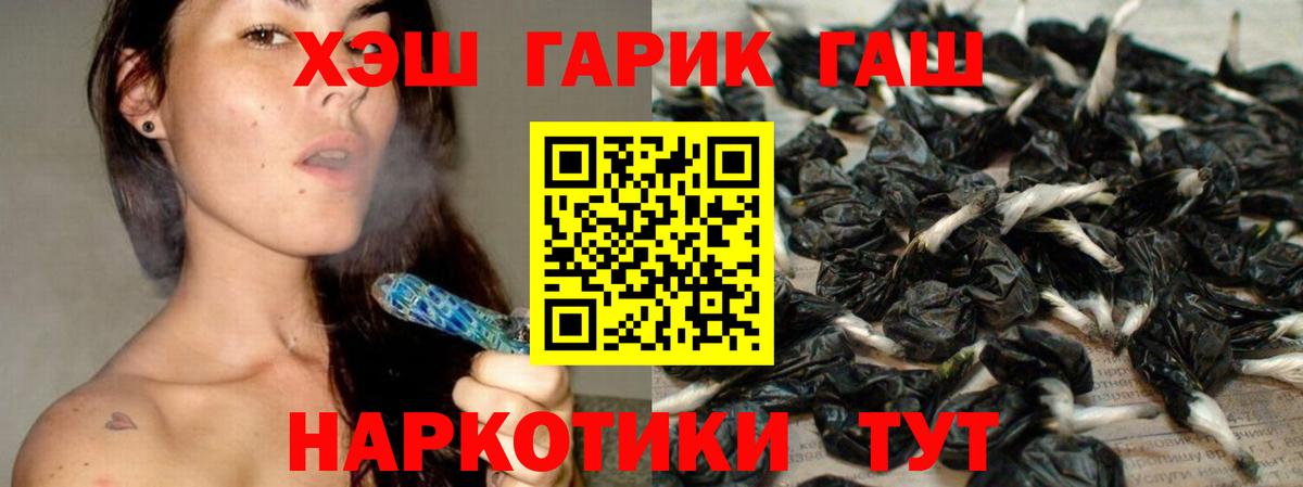 ГАШИШ Ice-O-Lator  ГАШИШ VHQ  Кимовск  Вход с VPN 
