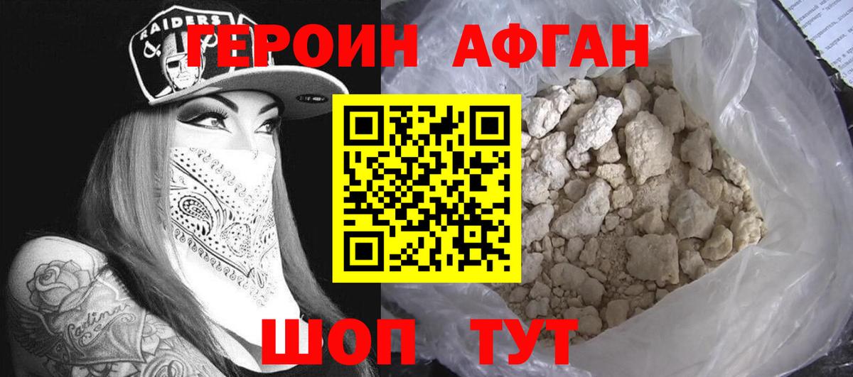 Кимовск  ГЕРОИН афганец  Вход с VPN 