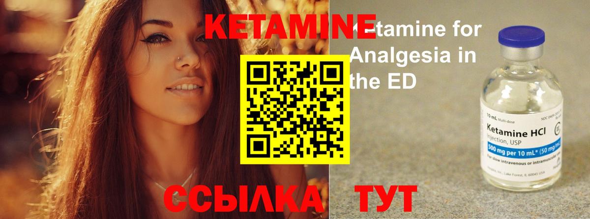 КЕТАМИН ketamine  Вход с VPN  Кимовск  КЕТАМИН ketamine 