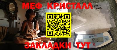 кристаллы Краснознаменск