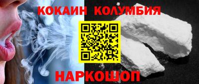 кокаин перу Кумертау
