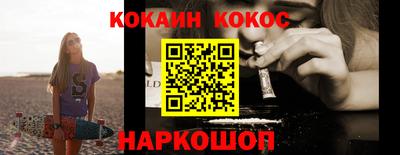 кокаин перу Кумертау