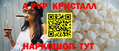 кристаллы Краснознаменск