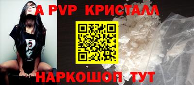 кристаллы Краснознаменск