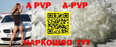 кристаллы Краснознаменск