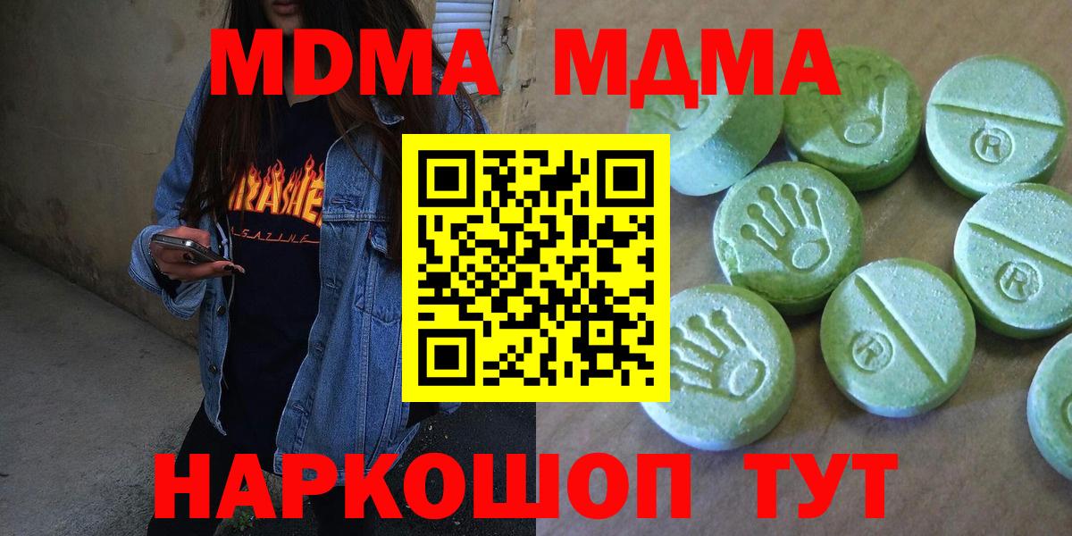 Кимовск  МДМА  Вход с VPN  МДМА молли  МДМА Molly 