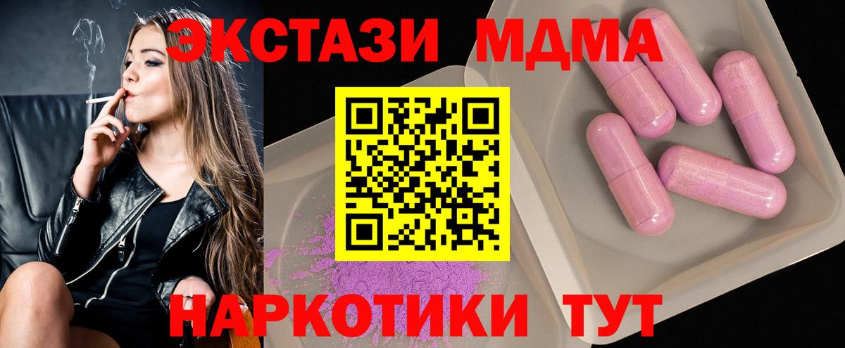 MDMA кристаллы Кимовск