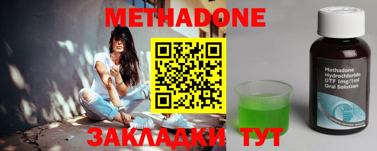 KRAKEN зеркало  Метадон VHQ  Вход с VPN  Метадон methadone  Кимовск 
