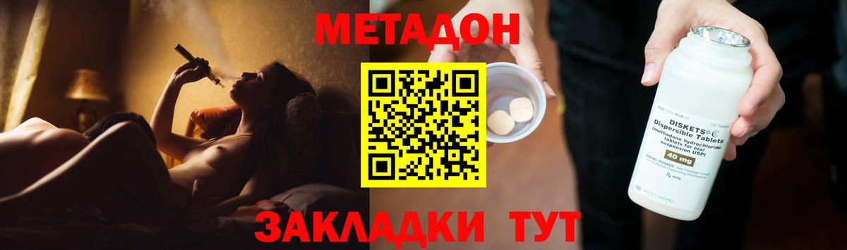 МЕТАДОН белоснежный Кимовск