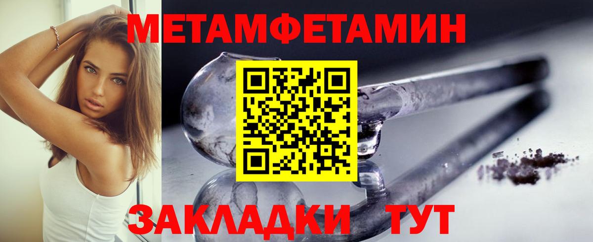 МЕТАМФЕТАМИН витя Кимовск