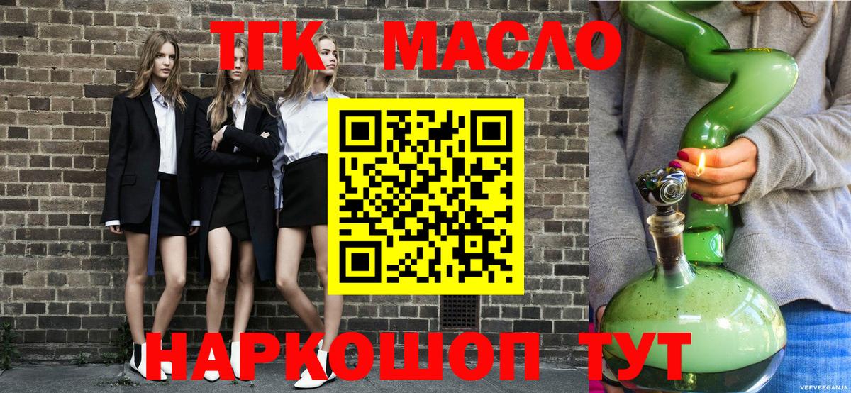 ТГК вейп с тгк Кимовск
