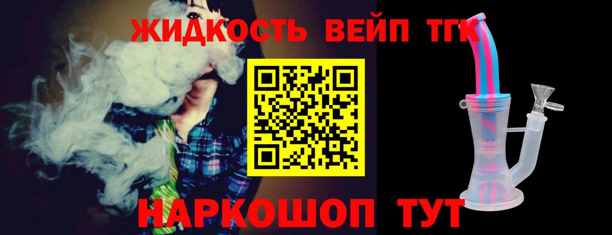 Дистиллят ТГК жижа  blacksprut зеркало  Вход с VPN  Кимовск  Дистиллят ТГК THC oil 