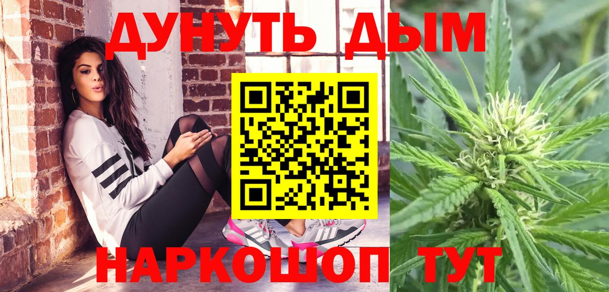 Конопля LSD WEED  Вход с VPN  Кимовск  Бошки марихуана AK-47  Конопля индика 